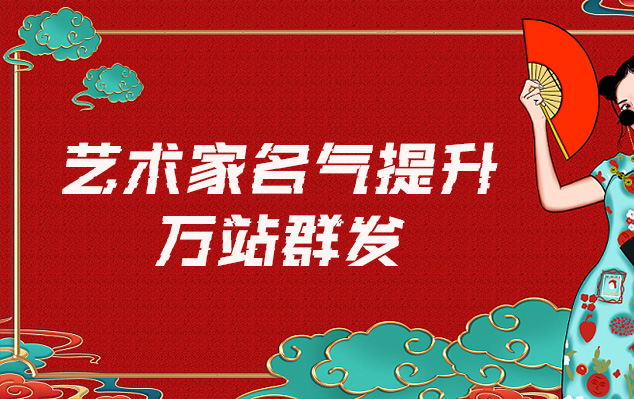 永善县-网络推广对书法家名气的重要性