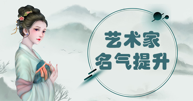 永善县-新手画师可以通过哪些方法来宣传自己?